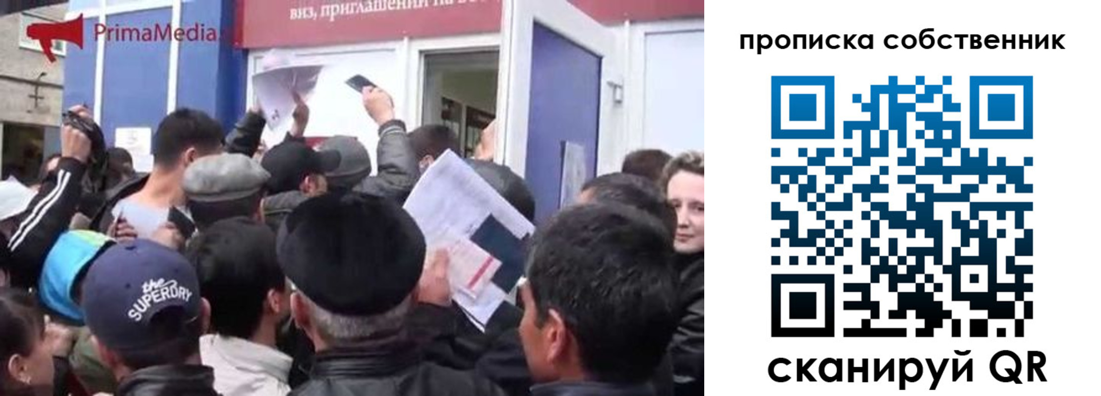 прописка законно в Донском