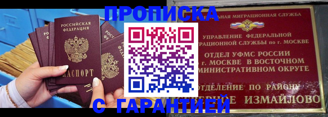 прописка поиск в Донском