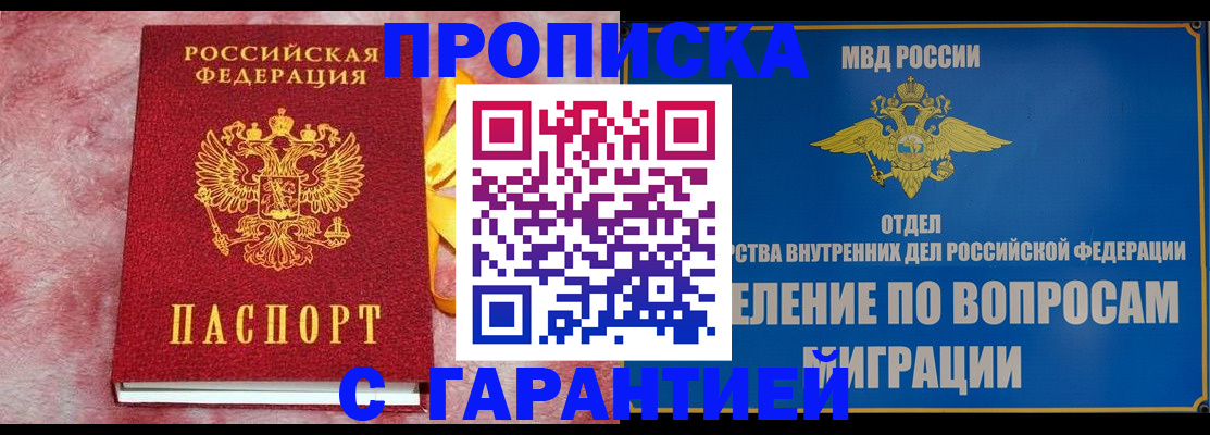 найти адрес прописки в Донском