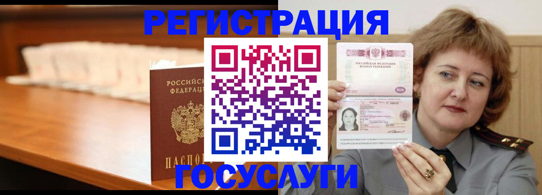 временная регистрация недорого в Донском