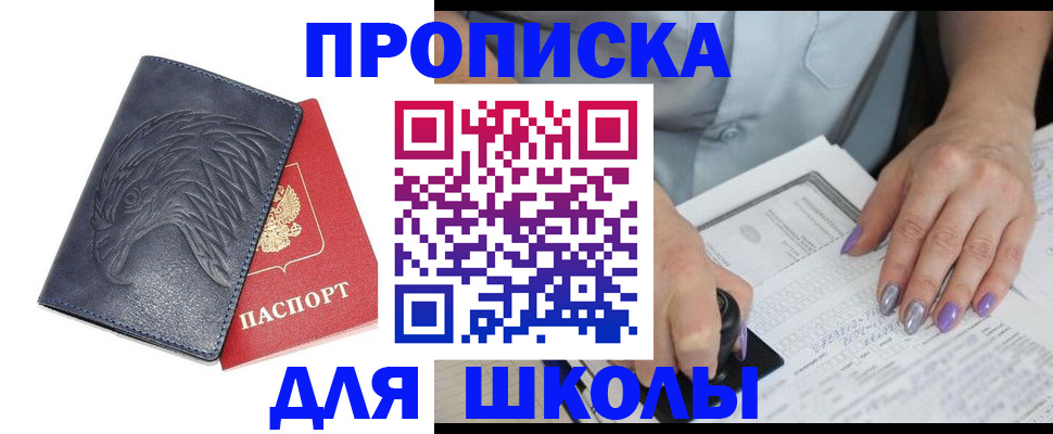 временная регистрация поиск в Донском