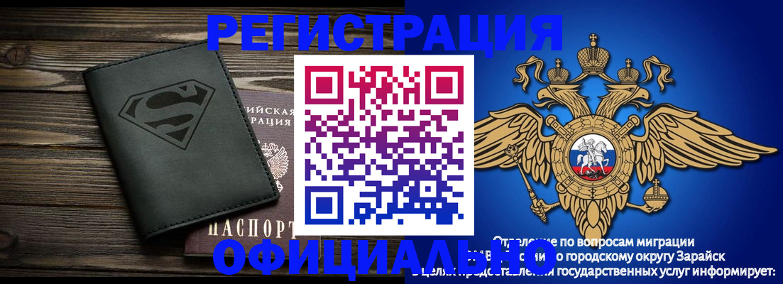 прописка паспорт в Донском
